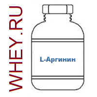 Аминокислота L-Аргинин